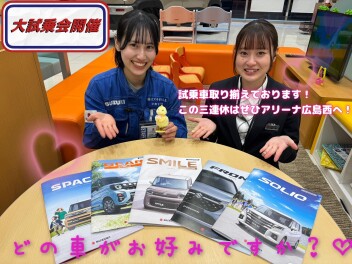 決算前✶大試乗会✶開催